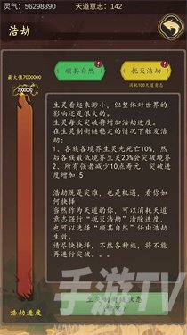 天道只手遮天内置菜单