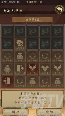 天道只手遮天内置菜单