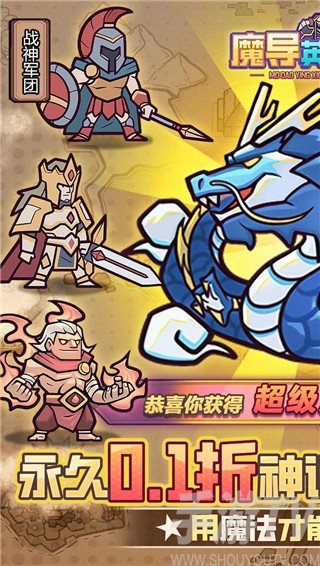 魔导英雄传说内置菜单