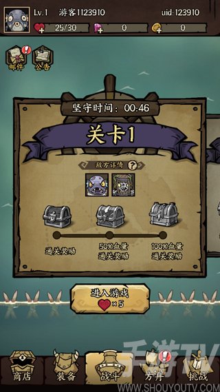 勇者之海最新版本截图3