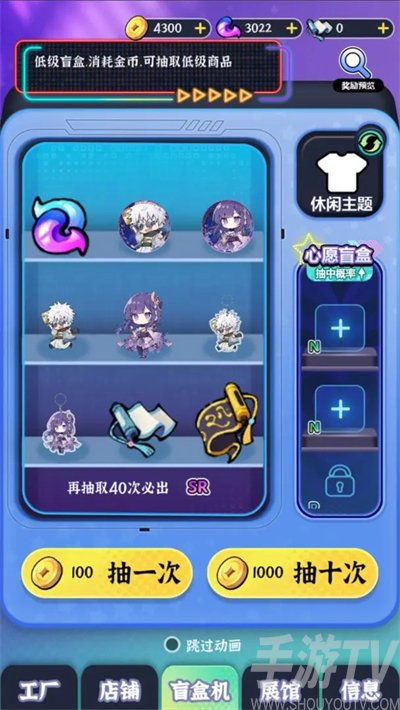 继承一家盲盒店