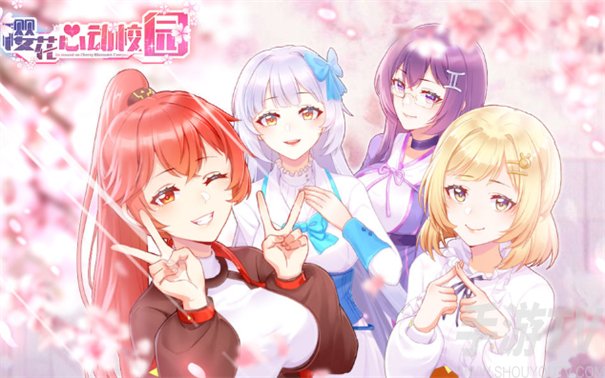 樱花心动校园内置菜单版