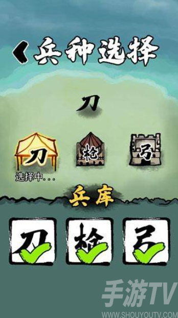 文字战争自走棋