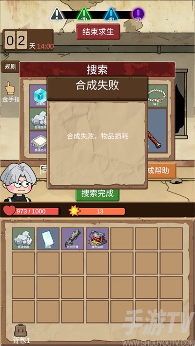 宿舍求生废土篇