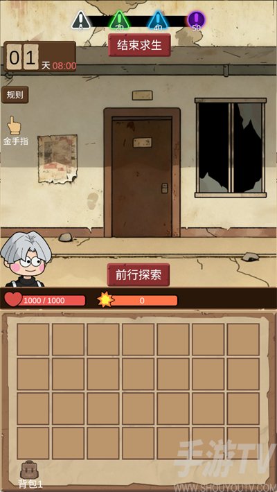 宿舍求生废土篇