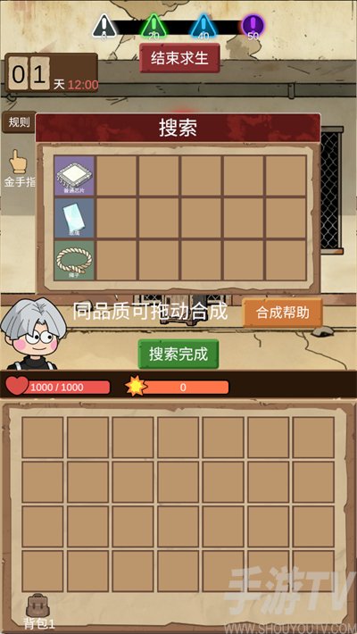 宿舍求生废土篇