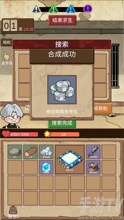 宿舍求生废土篇