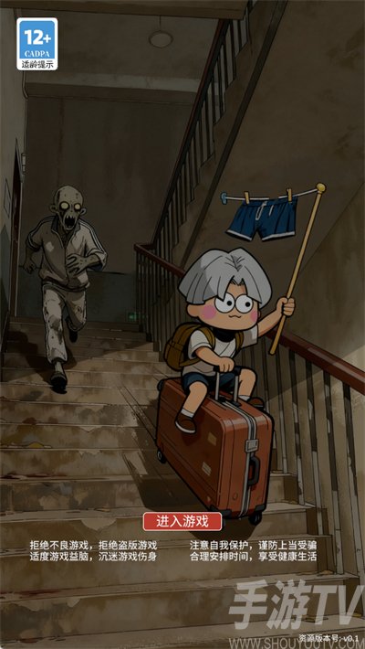 宿舍求生废土篇