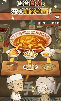 众多回忆的拉面食堂