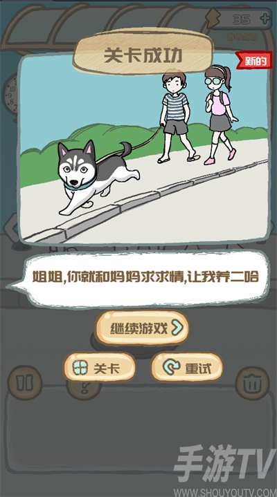 养只二哈不容易