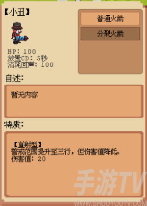 庄园主大战偷电贼