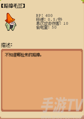 庄园主大战偷电贼