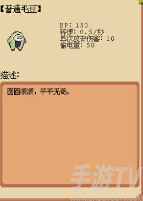 庄园主大战偷电贼