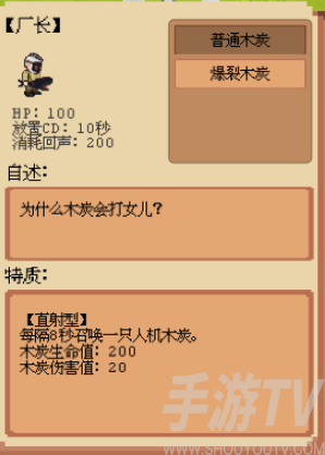 庄园主大战偷电贼