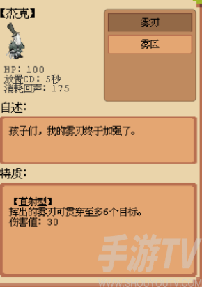 庄园主大战偷电贼