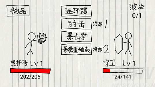贺井号的奇妙冒险