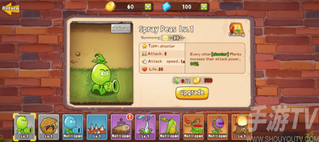 植物射击守卫战