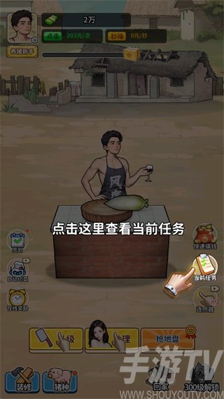 养猪致富新农村无广告版图片4