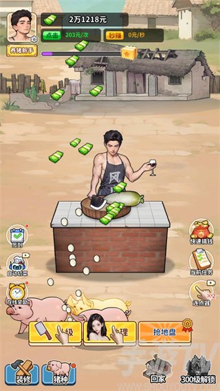 养猪致富新农村无广告版图片3