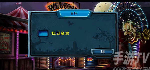 万圣节神秘嘉年华