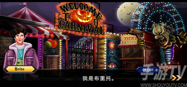 万圣节神秘嘉年华