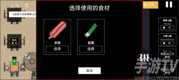 淄博烧烤模拟器