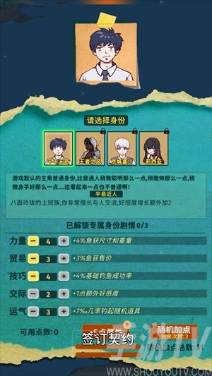 从零开始的钓鱼人生Lift