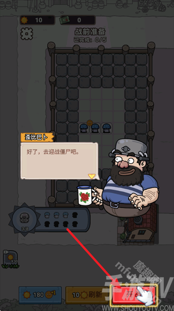 杂交植物保卫战