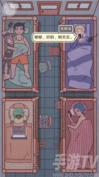 恋爱的酸甜苦辣