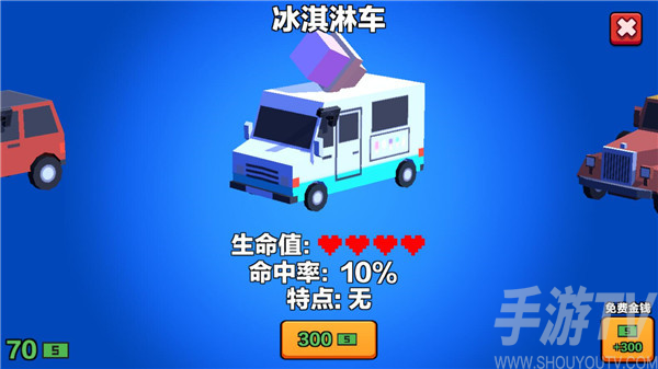 坦克大战汽车大逃杀