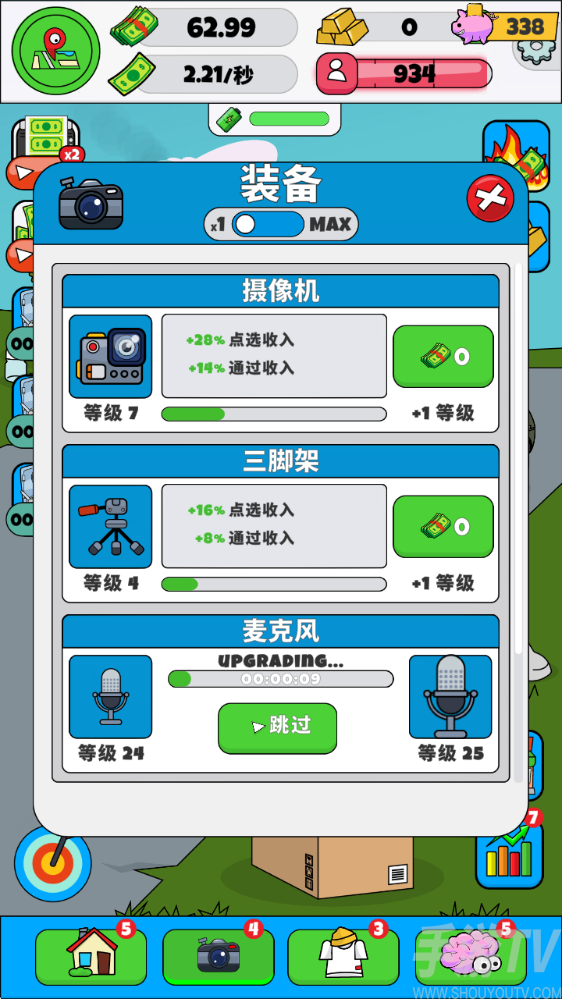 空闲博主模拟器