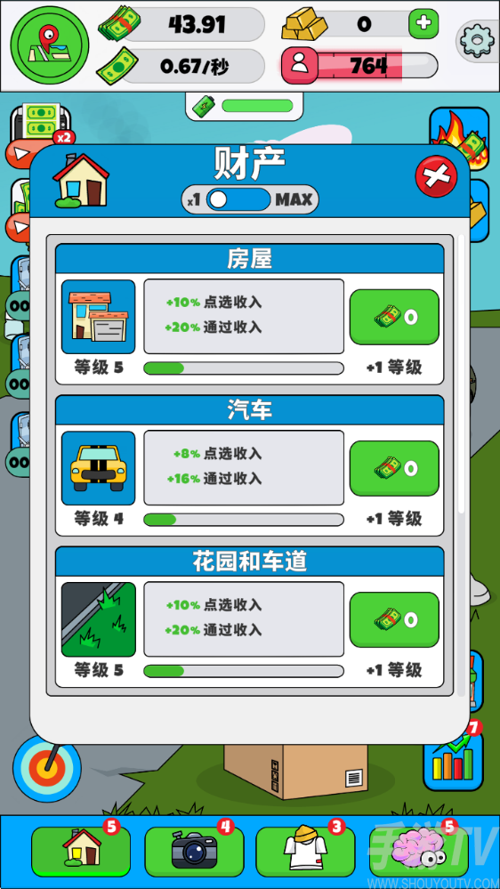 空闲博主模拟器