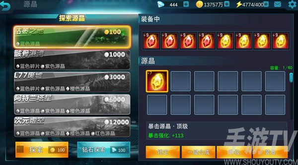 角色养成系统介绍截图2