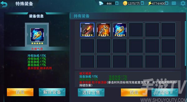 角色养成系统介绍截图3