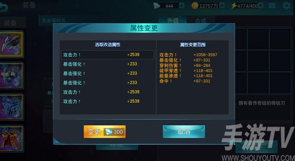 角色养成系统介绍截图1