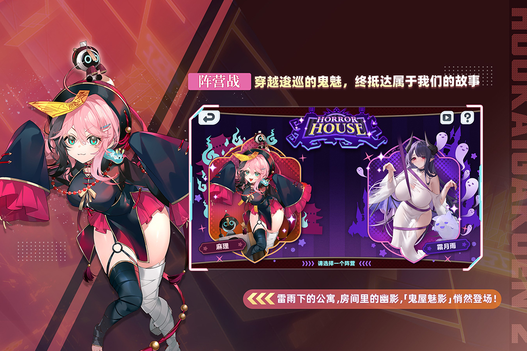 崩坏学园2混服截图