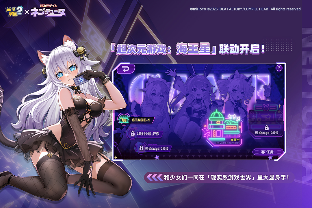 崩坏学园2混服截图