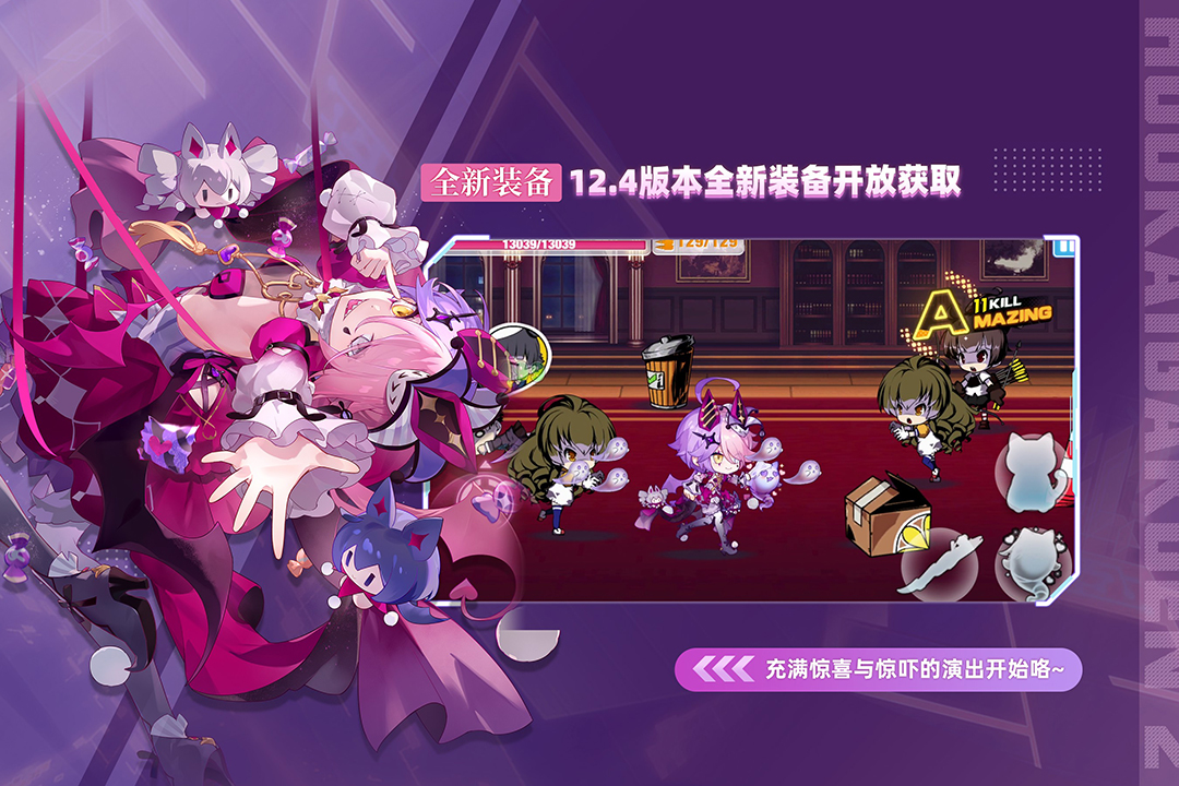 崩坏学园2混服截图