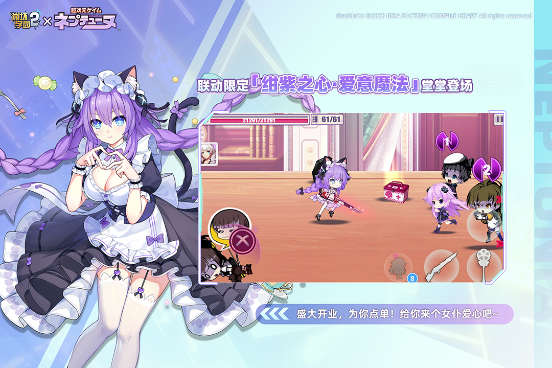 崩坏学园2混服截图