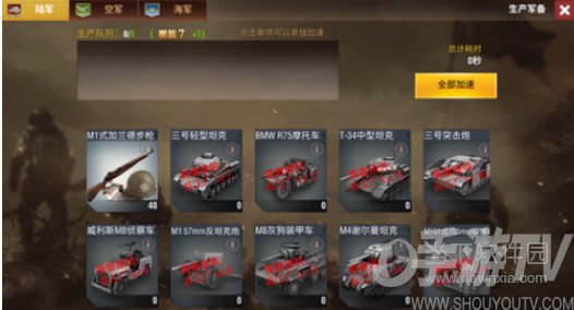 二战风云2内购破解版