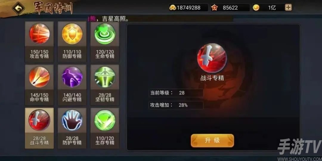 三国战纪:风云再起