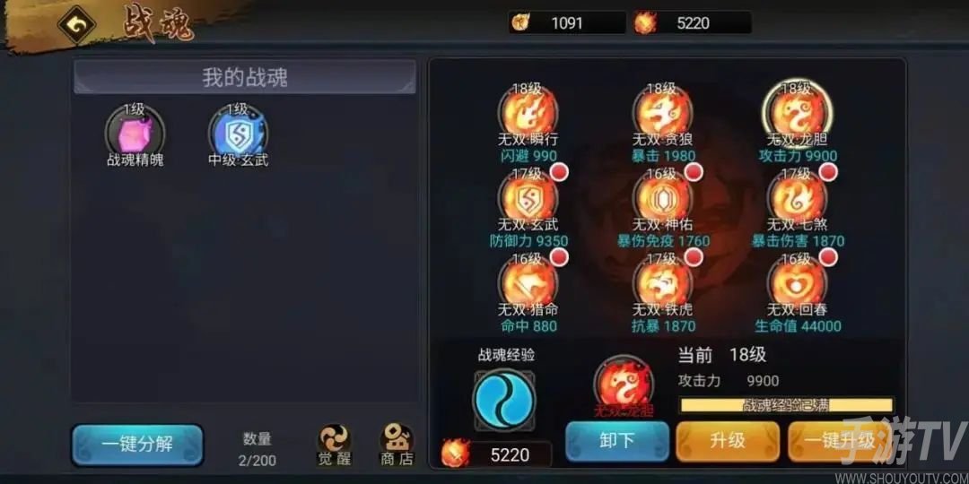 三国战纪:风云再起