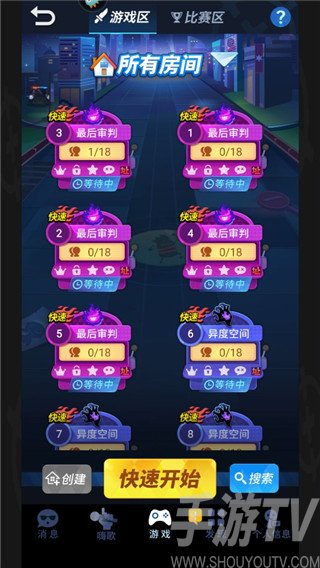 谁是卧底移动版