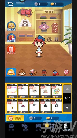 谁是卧底移动版