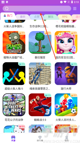 统一游戏盒子正版