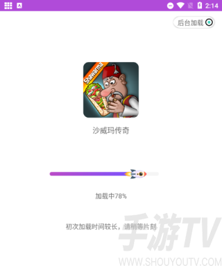 统一游戏盒子正版