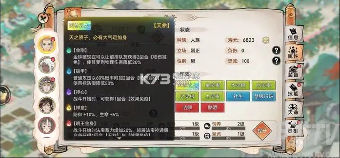 最强祖师 v1.943.94310 手游下载 最强祖师 v1.943.94310 手游下载