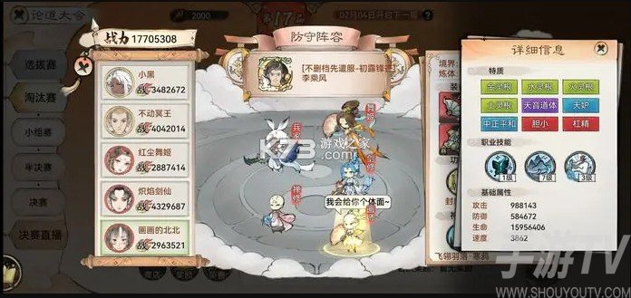 最强祖师 v1.943.94310 手游下载 最强祖师 v1.943.94310 手游下载