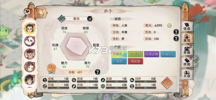 最强祖师 v1.943.94310 手游下载 最强祖师 v1.943.94310 手游下载