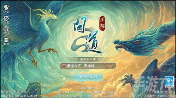 问道手游私sf最新版